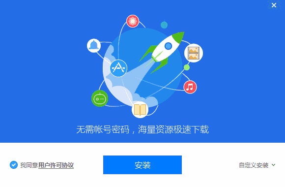 爱思助手旧版本