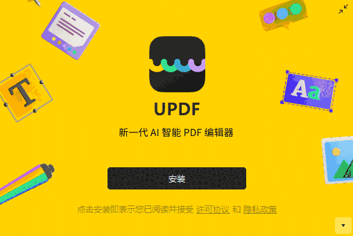 UPDF阅读器1.7.3.0