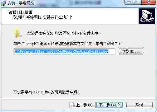 学煌网校客户端