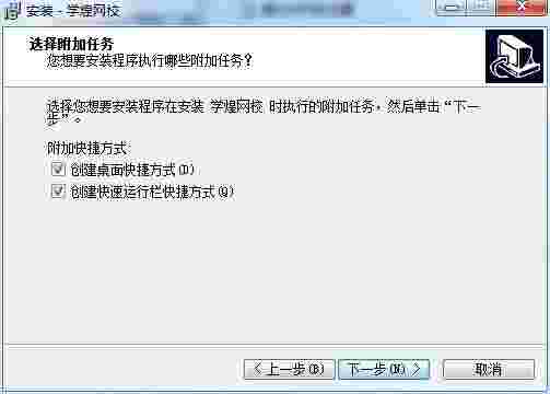 学煌网校客户端
