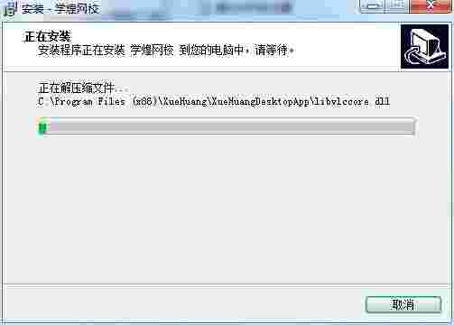 学煌网校客户端