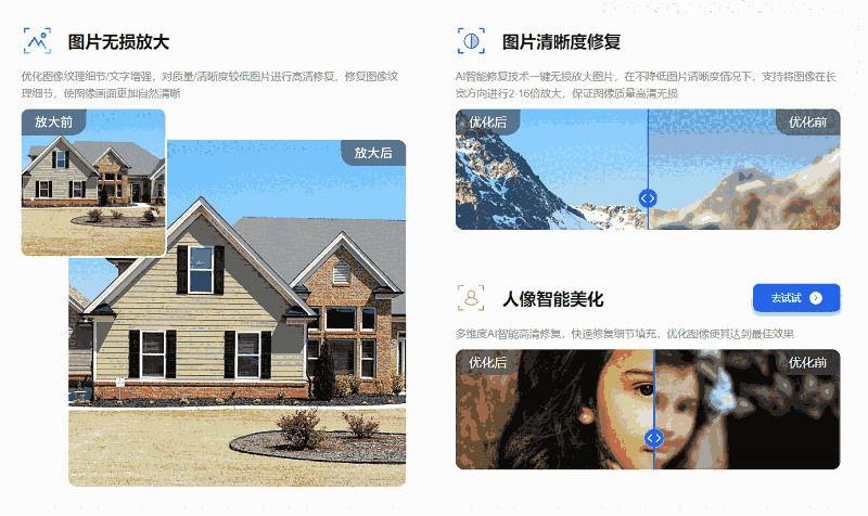 嗨格式图片无损放大器软件3.6.10.246