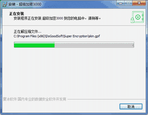 超级加密3000最新版