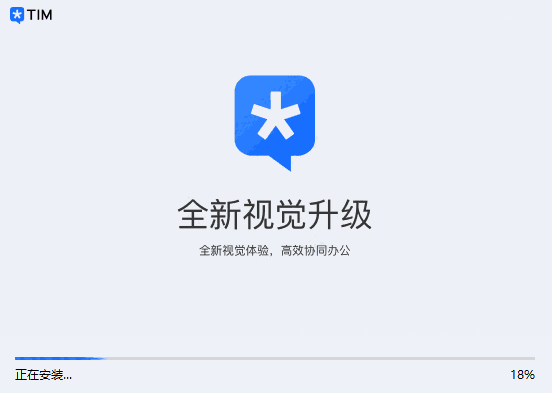 腾讯TIM3.5.0.22143