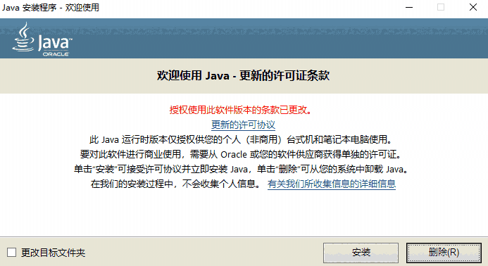 Java v8.0.3410.10