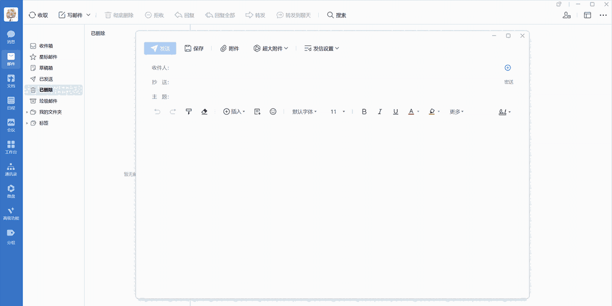 企业微信v4.1.28.6019