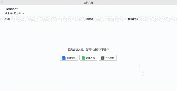 腾讯会议3.28.21.410