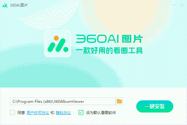 360AI图片1.0.1.1080