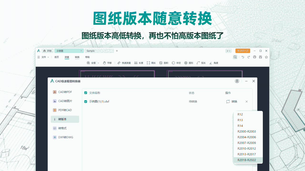CAD极速看图1.1.0.8