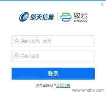 《云财税》官方版