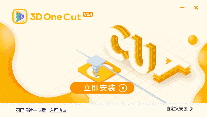 3D One Cut v2.45