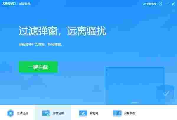 希沃管家64位1.4.2.3489