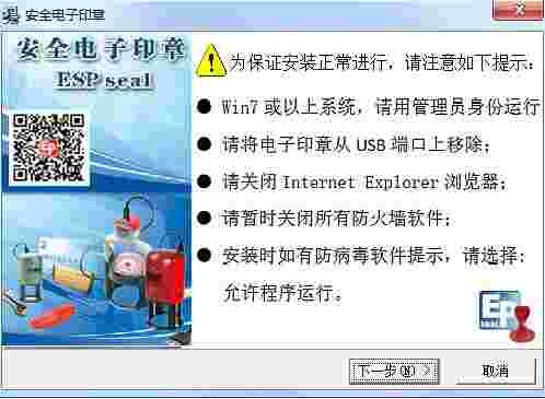 亿印安全电子印客户端v1.4.0.14