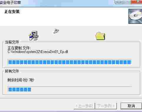 亿印安全电子印客户端v1.4.0.14