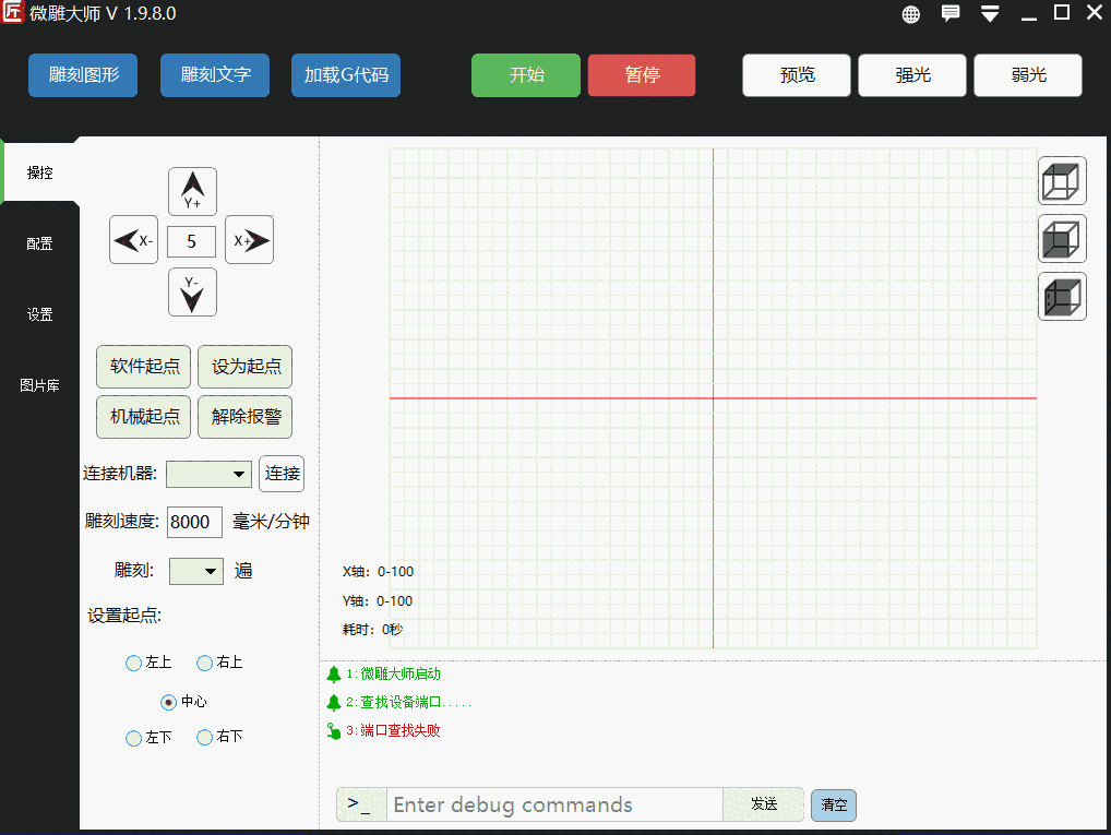 微雕大师32位1.9.8.0
