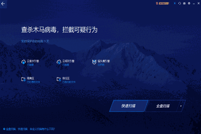 奇安信天守安全软件64位1.0.0.75