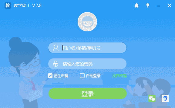 扬州教育云教学助手3.1.6