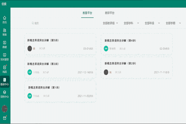 伯索云学堂老师端64位5.41.374