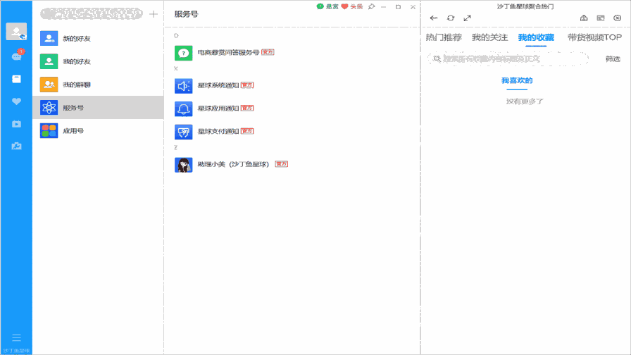 沙丁鱼星球64位1.21.6.0