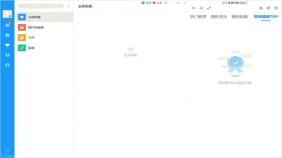 沙丁鱼星球64位1.21.6.0