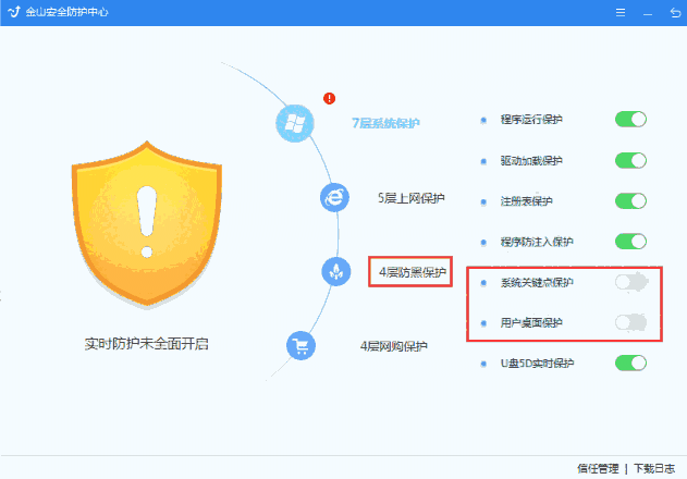 金山毒霸v15.2024.4.1