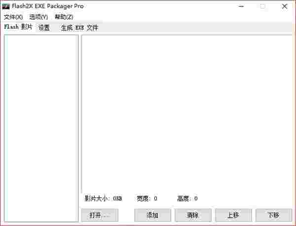 Flash2X EXE Packager Pro