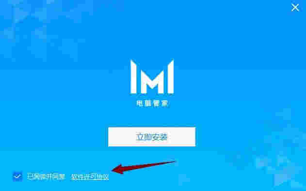 华为电脑管家官方最新版