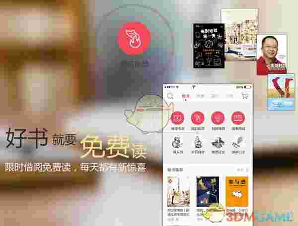 《京东读书》官方电脑版