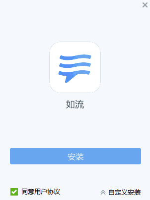 如流v6.3.9