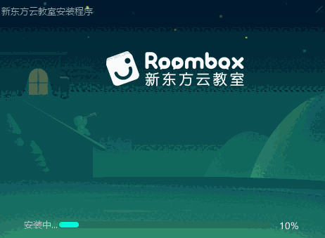 新东方云教室2.55.3.1386