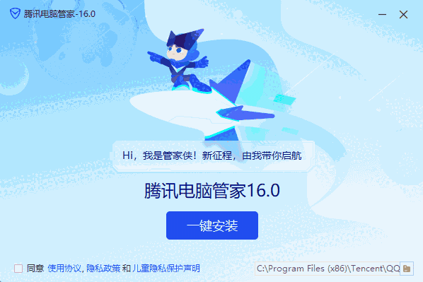 腾讯电脑管家16.8.24468.211