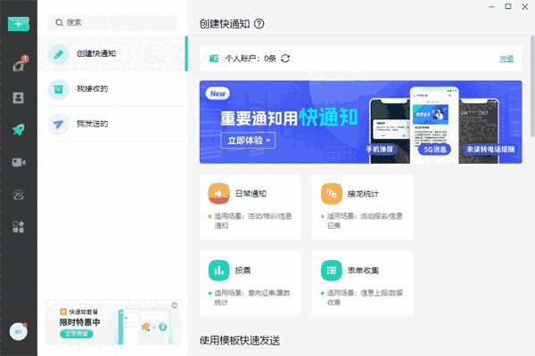 移动办公32位2.2.6100