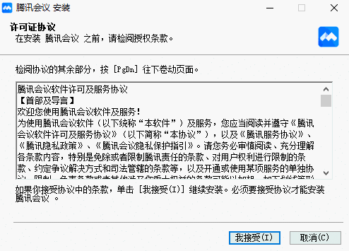 腾讯会议3.29.3.498