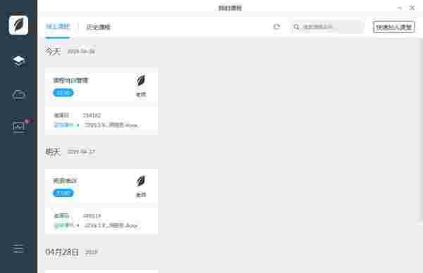 学霸君有课2.0.2.13