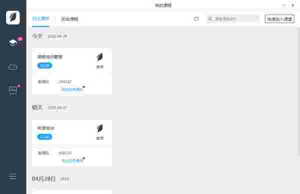 学霸君有课2.0.2.13