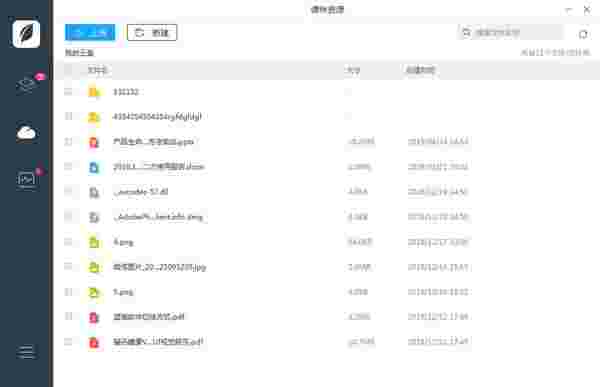 学霸君有课2.0.2.13