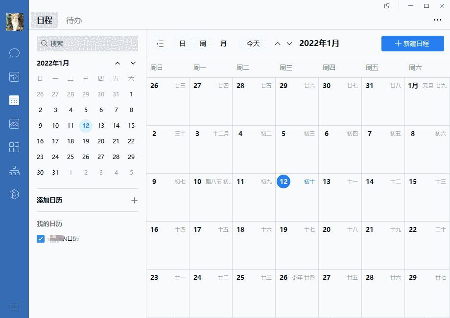 企业微信4.1.9.6038