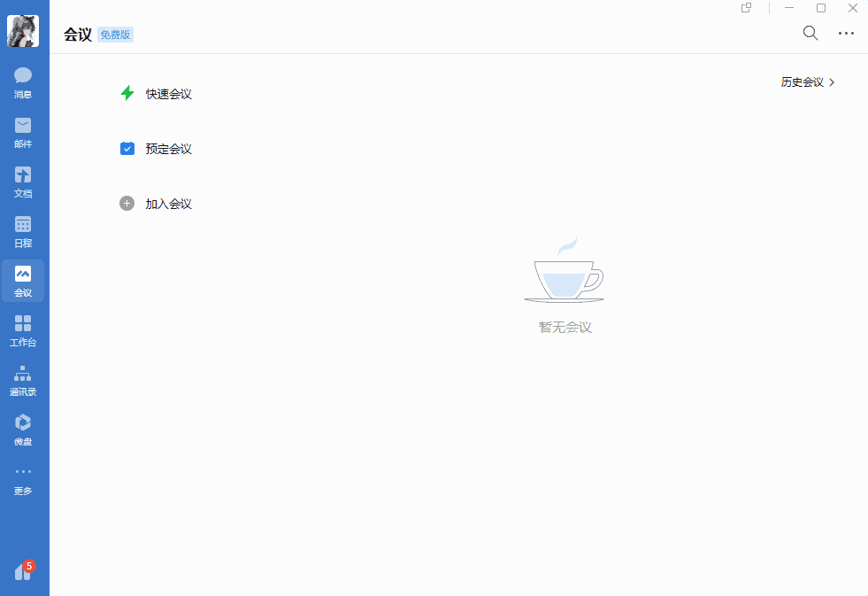 企业微信4.1.27.6029