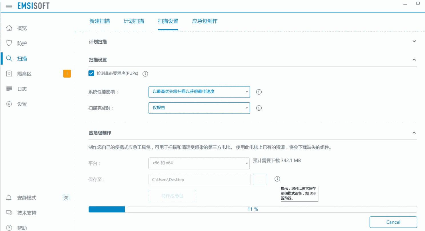 Emsisoft AntiMalware9.27.14