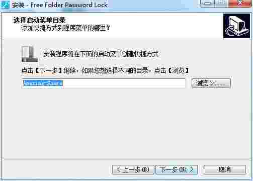 Amazing Free Folder Password Lock