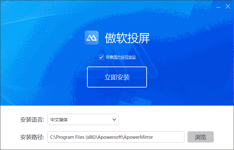 傲软投屏概念版