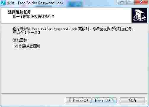 Amazing Free Folder Password Lock