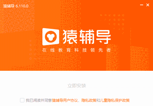 猿辅导6.110.0.13666