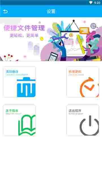 《文件夹共享管理》最新版