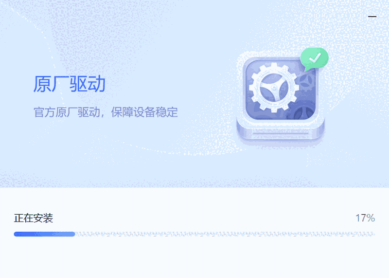 联想电脑管家正版