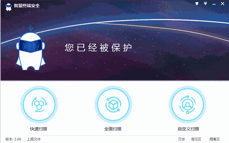 智量终端安全64位3.0.7.0