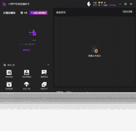小葫芦电商直播助手旧版本