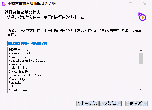 小葫芦电商直播助手旧版本