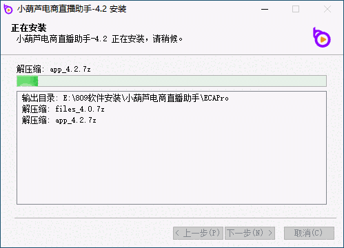 小葫芦电商直播助手旧版本