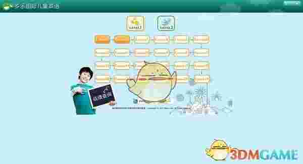 多乐国际儿童英语v1.1.0.0
